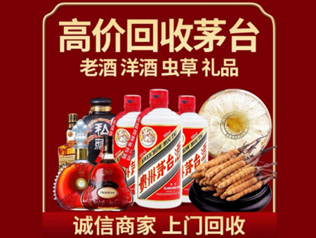 ​怀集名酒回收多少钱？