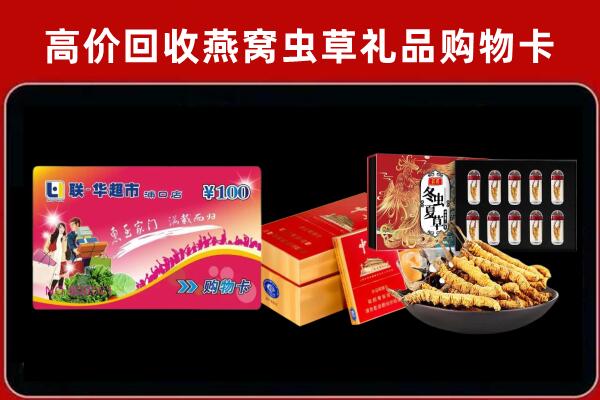怀集回收礼品卡